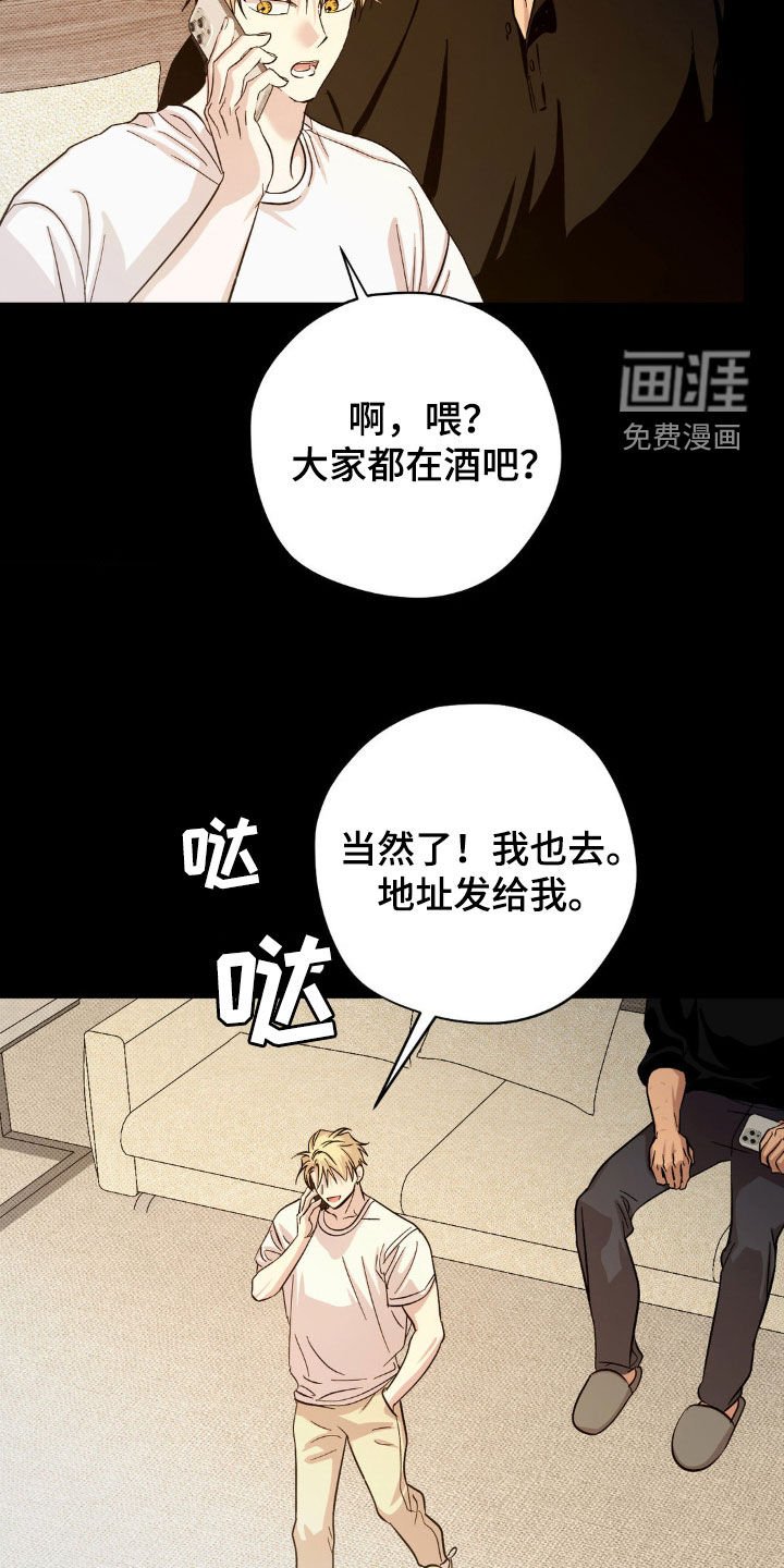 第30章：自作主张