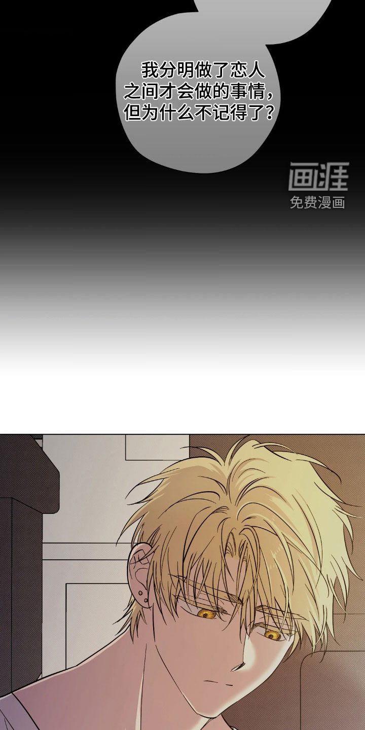 第30章：自作主张