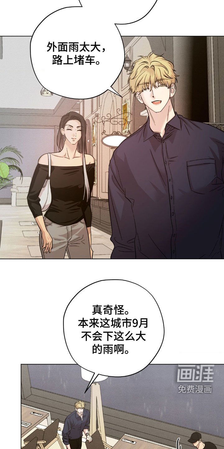 第31章：结束了