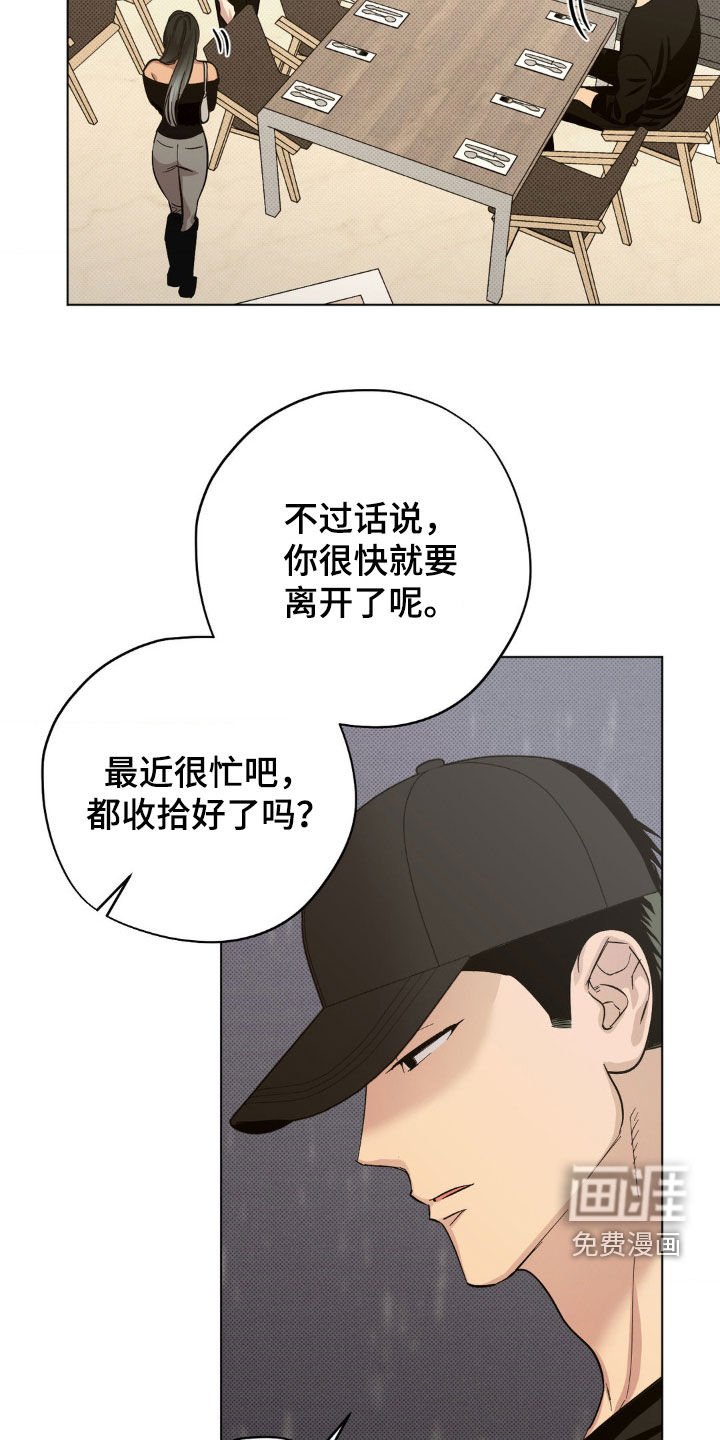 第31章：结束了