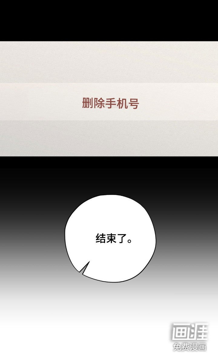 第31章：结束了