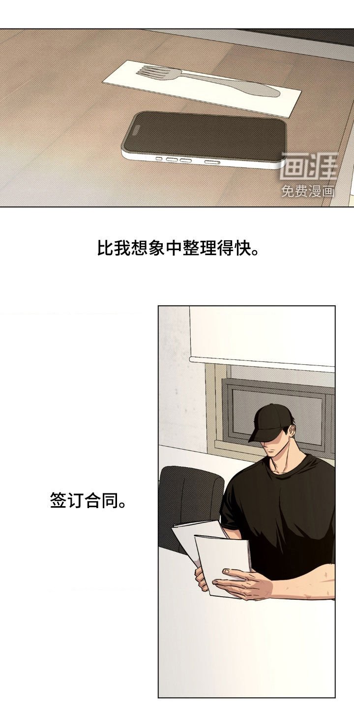 第32章：不要想了
