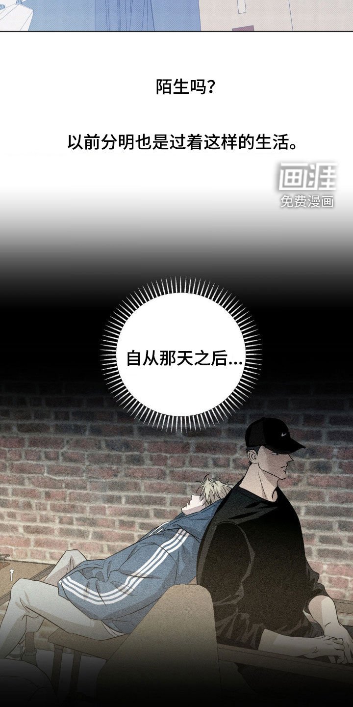第32章：不要想了