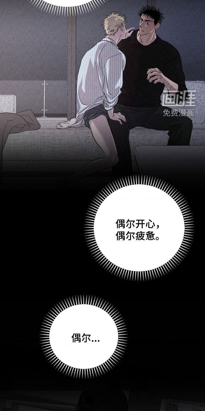 第32章：不要想了