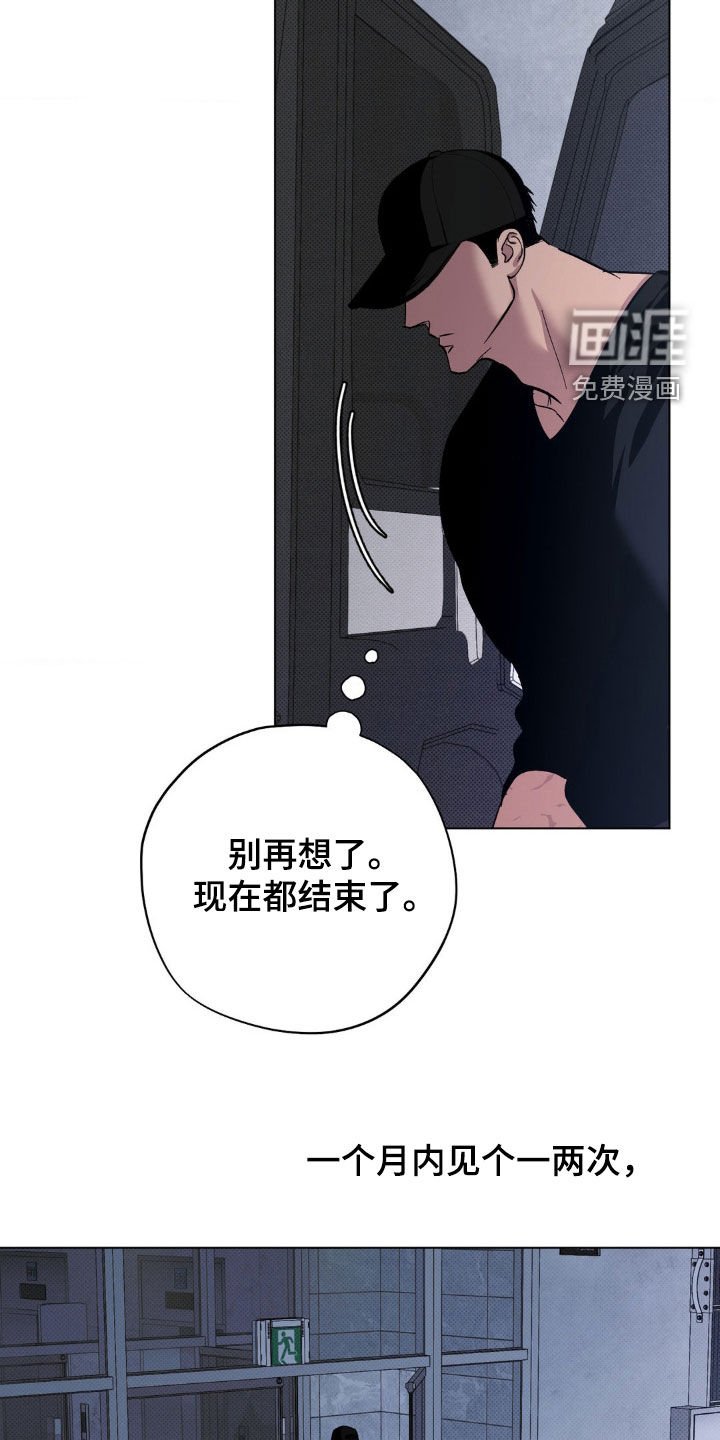 第32章：不要想了