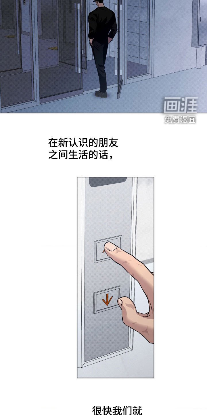 第32章：不要想了