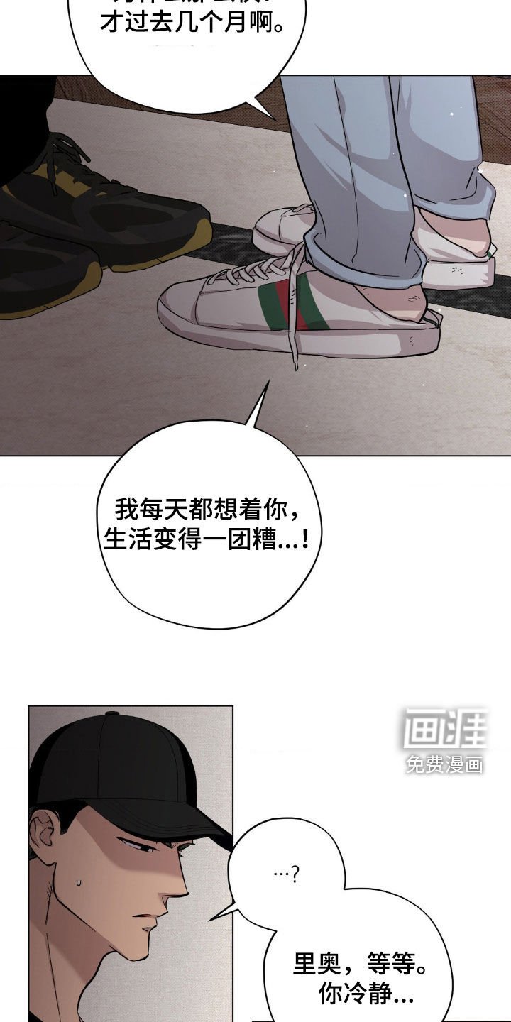 第33章：反常的选择