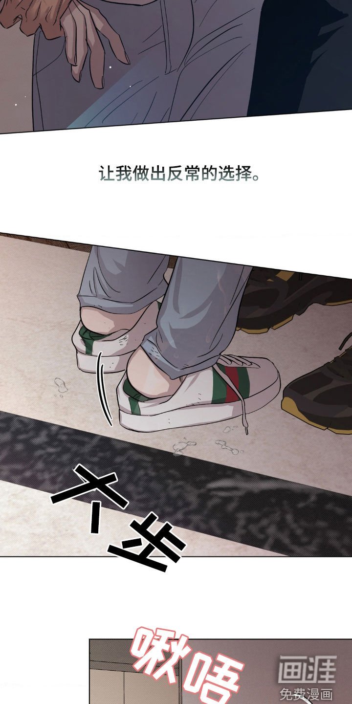 第33章：反常的选择