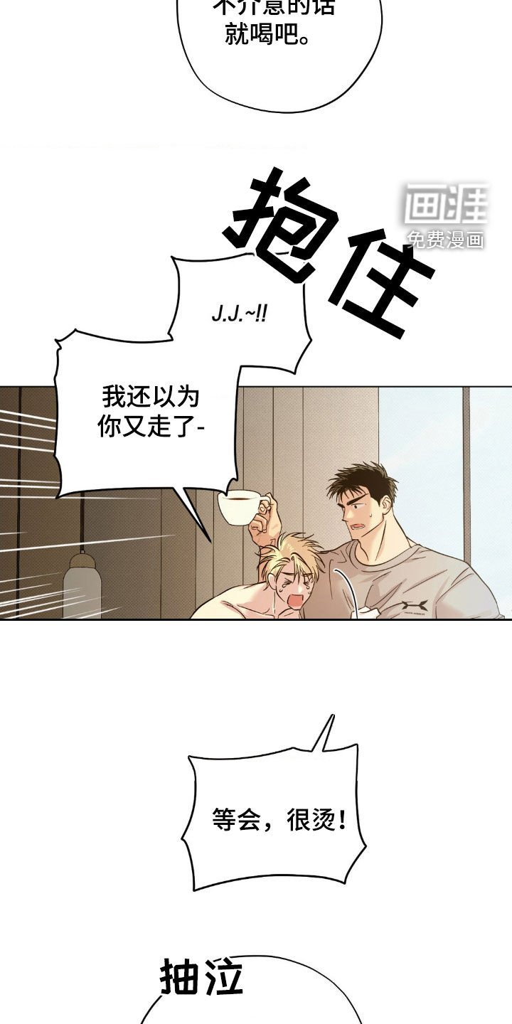 第34章：别走嘛
