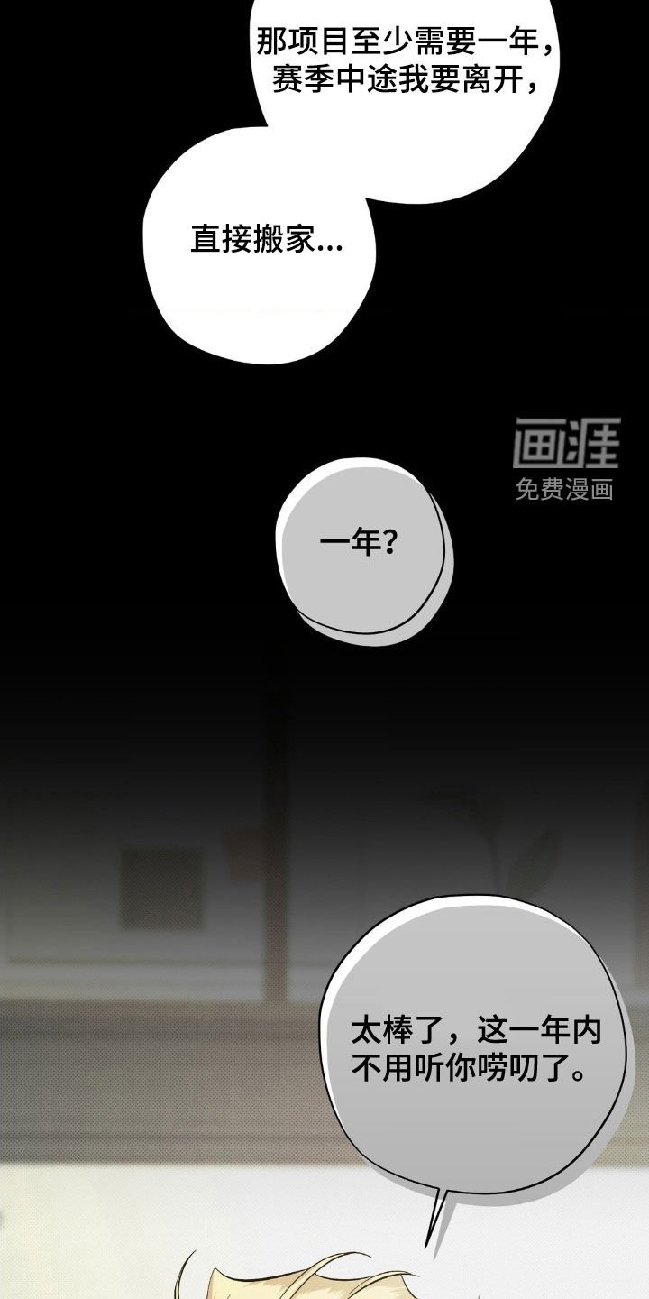 第35章：他好得很