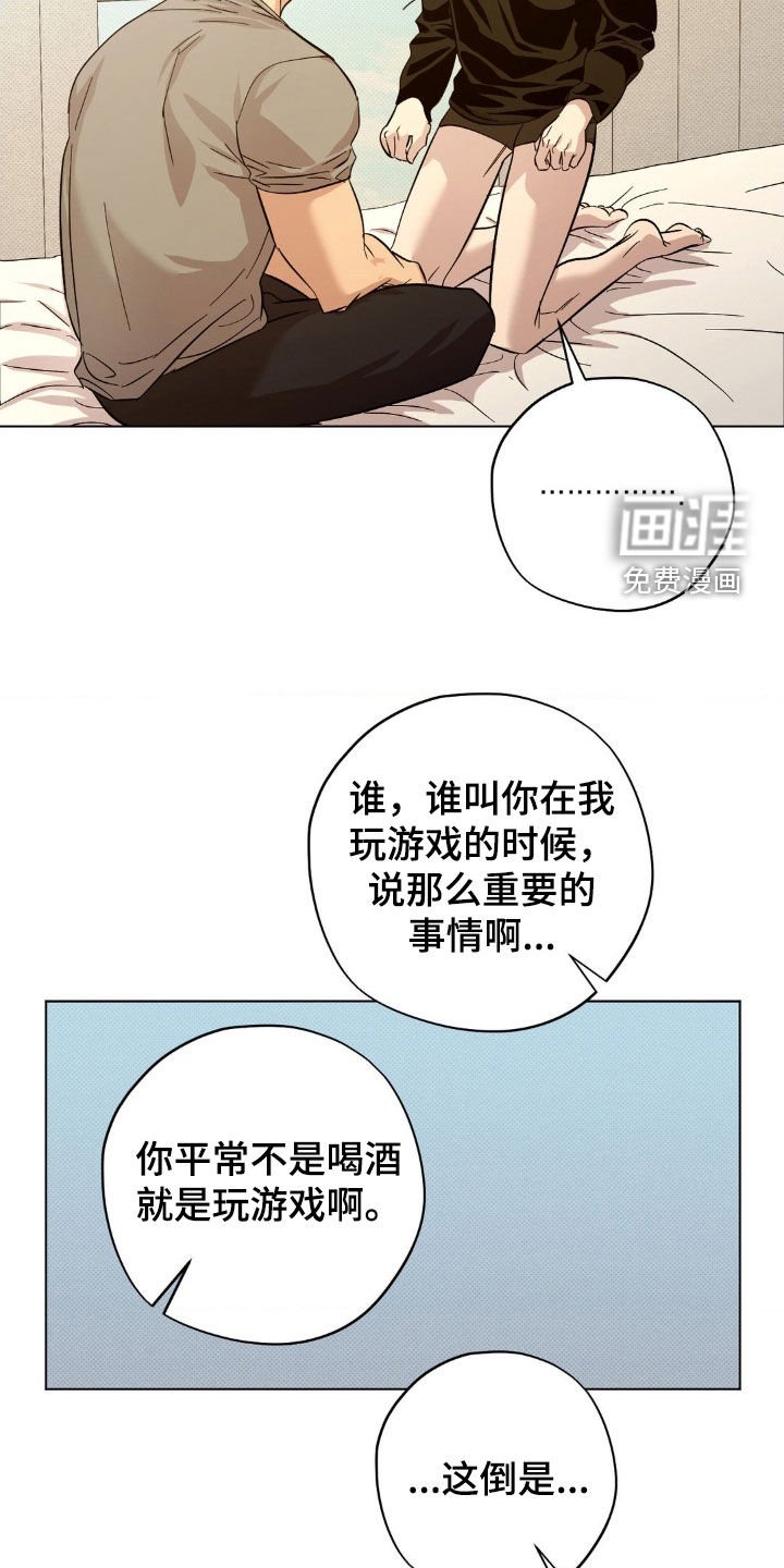 第35章：他好得很