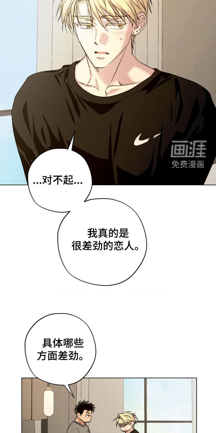 第35章：他好得很