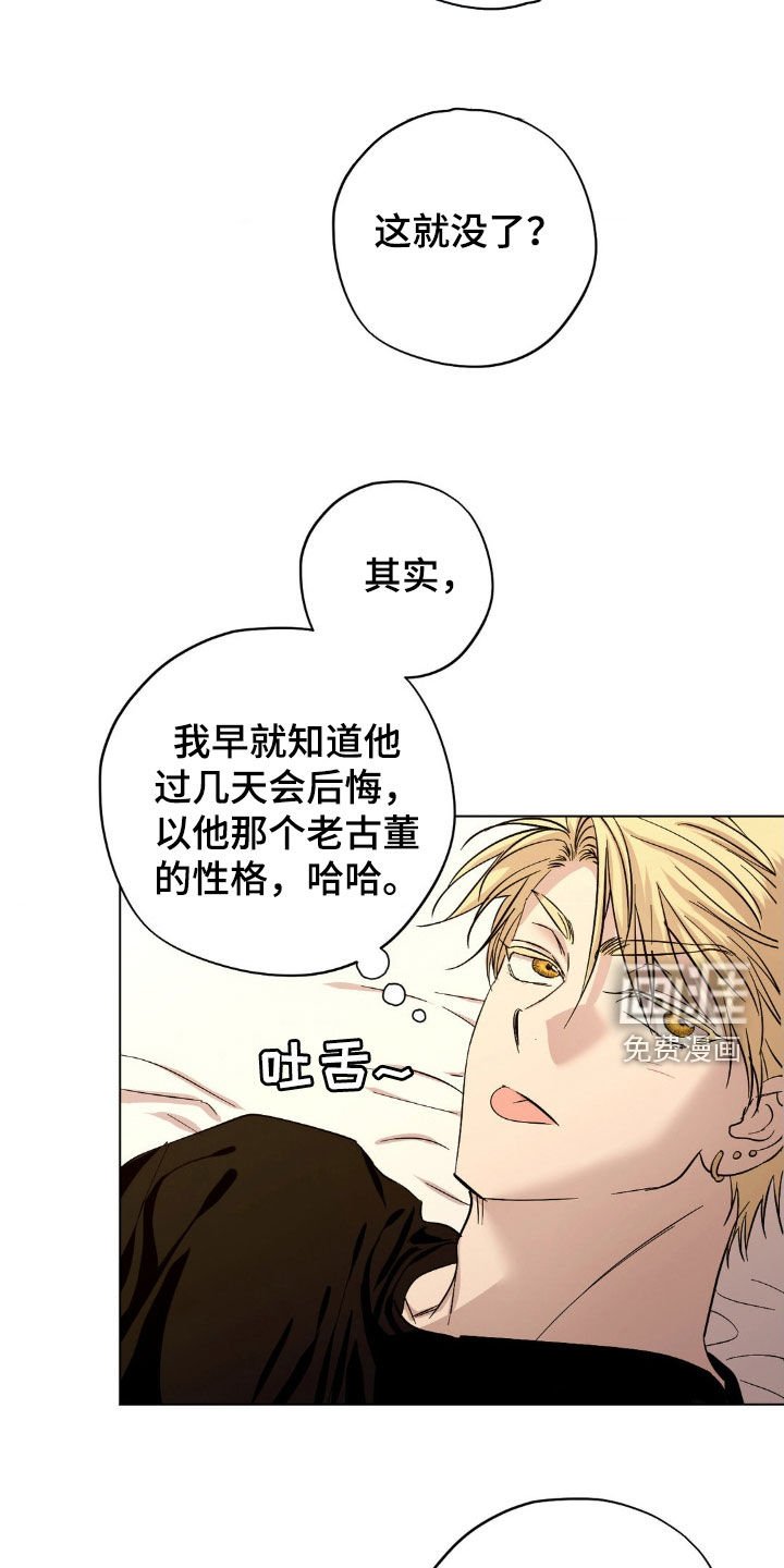 第35章：他好得很