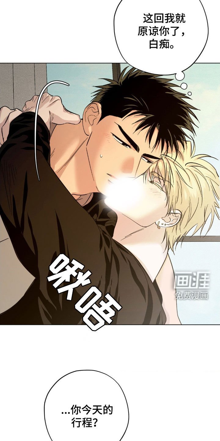 第35章：他好得很