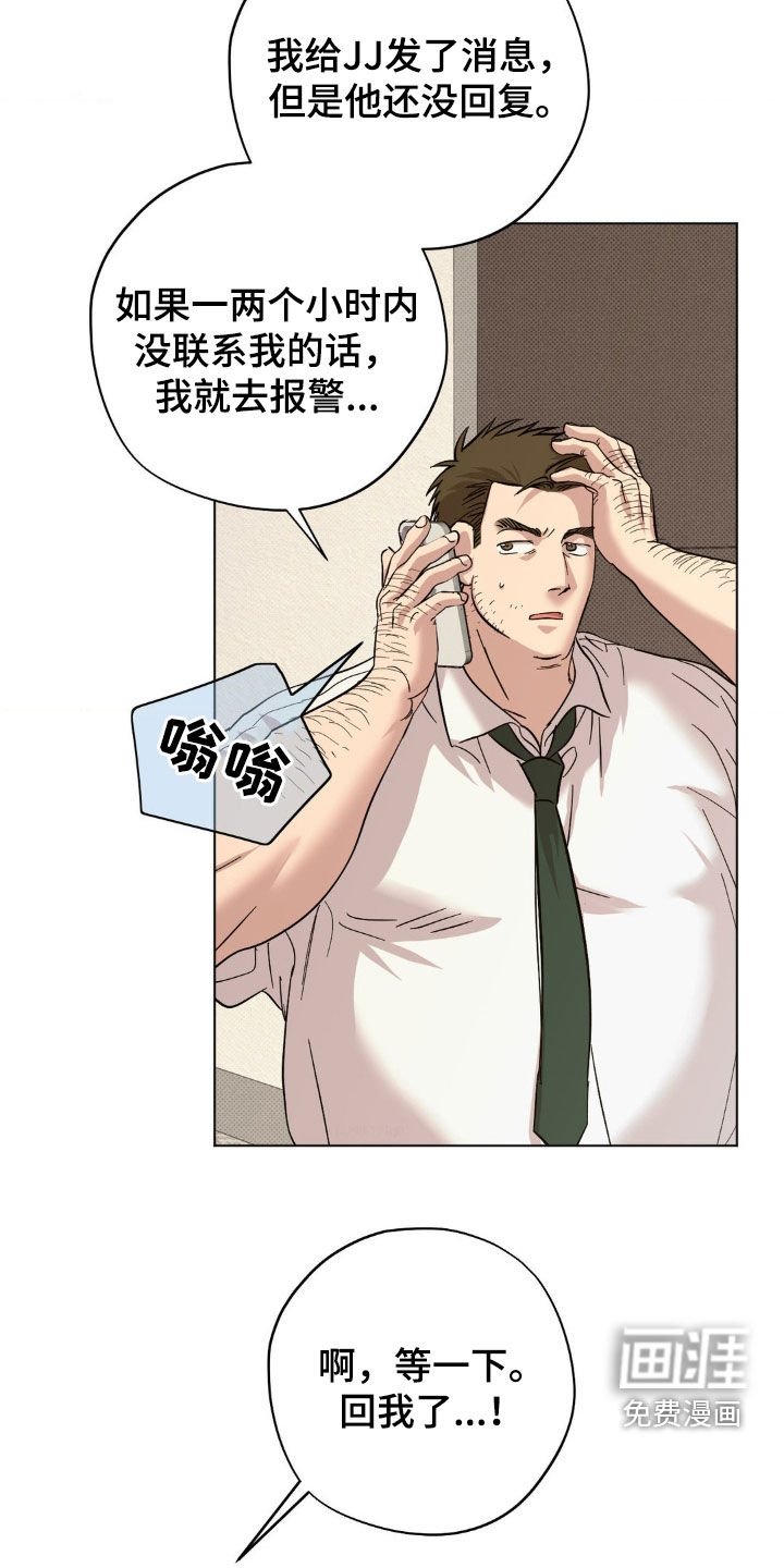第35章：他好得很