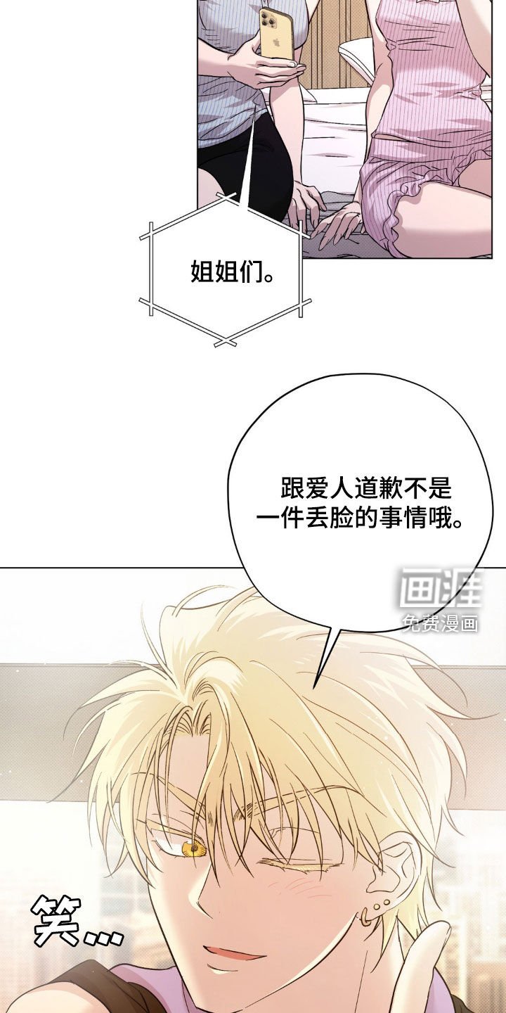 第36章：真是担心