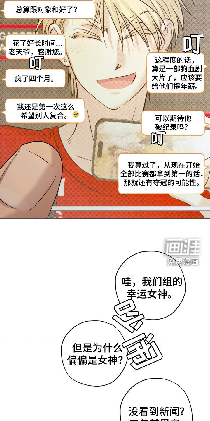 第36章：真是担心