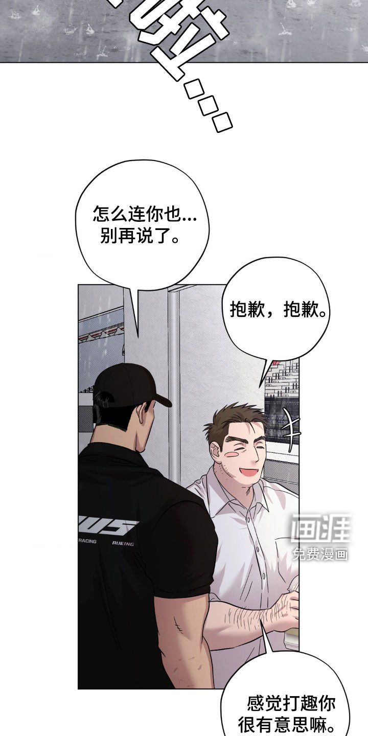 第36章：真是担心