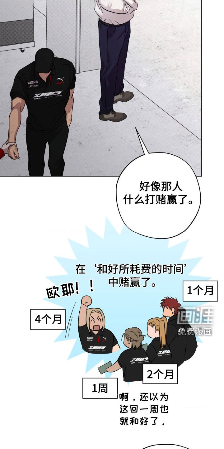 第36章：真是担心