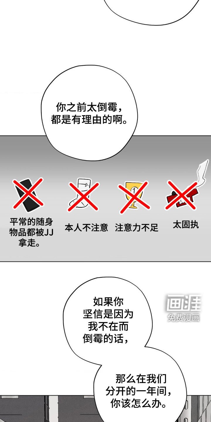 第36章：真是担心