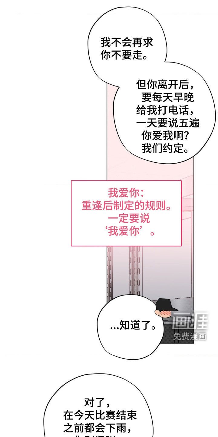 第37章：最大的幸运（完结）
