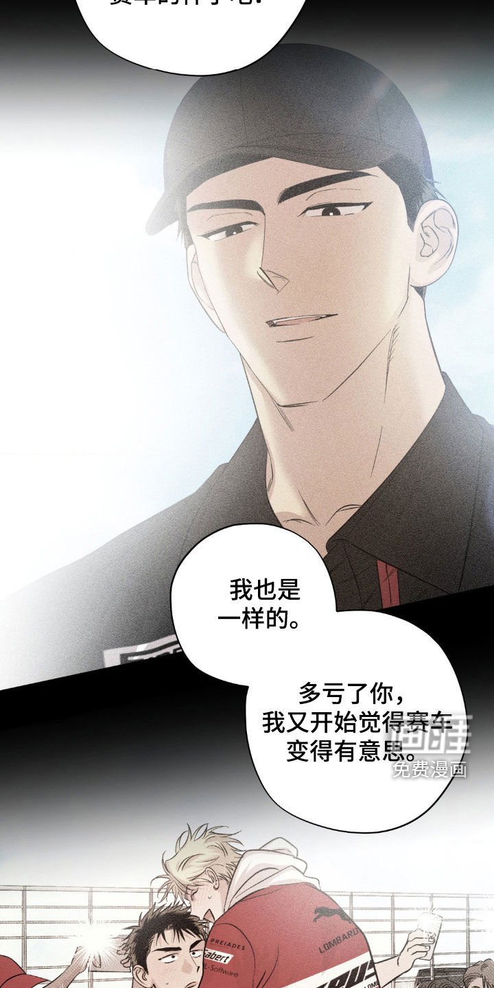 第37章：最大的幸运（完结）