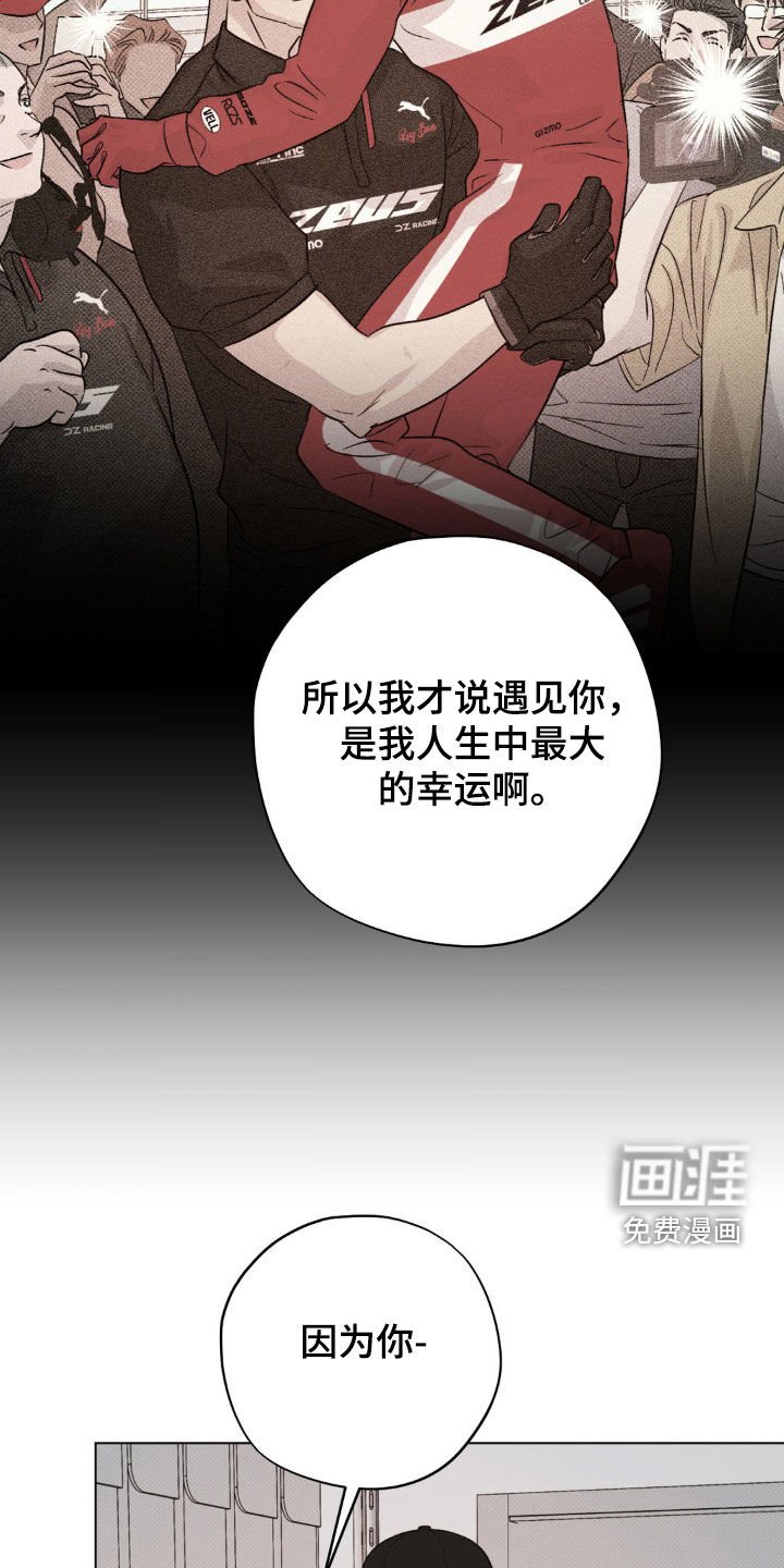 第37章：最大的幸运（完结）