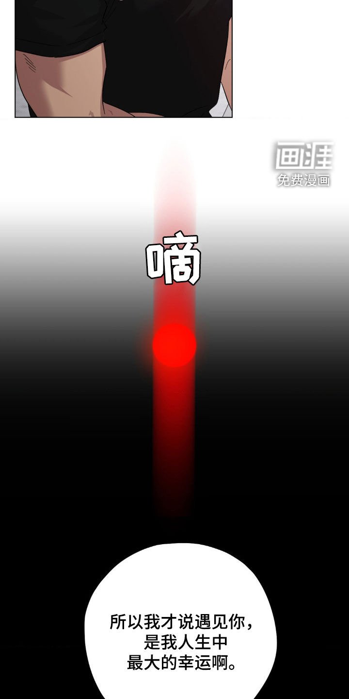 第37章：最大的幸运（完结）