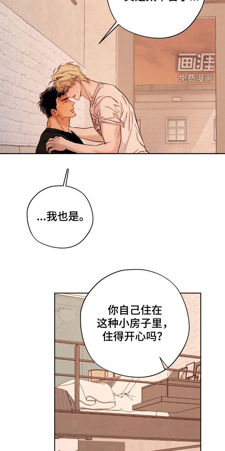 第38章：【番外】异地恋
