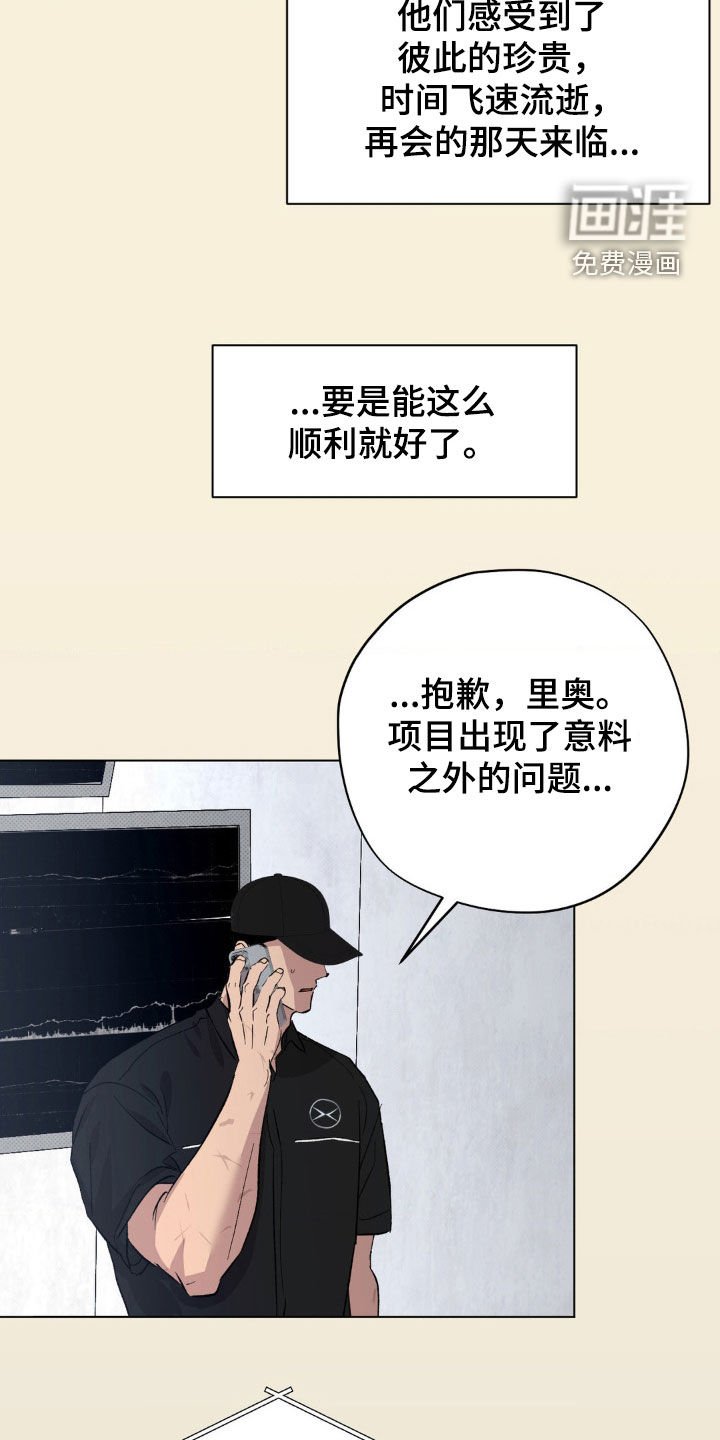 第38章：【番外】异地恋