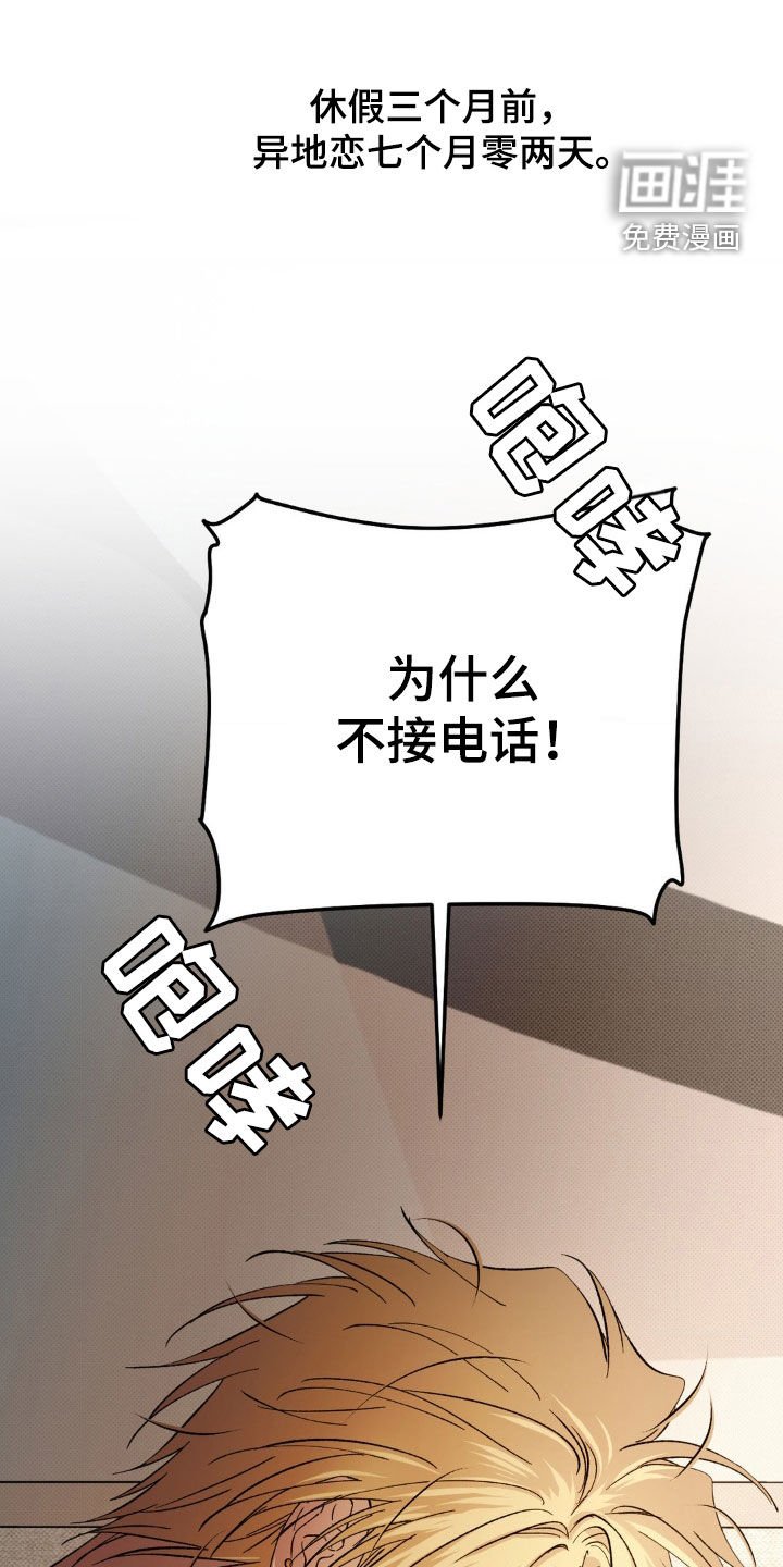 第38章：【番外】异地恋
