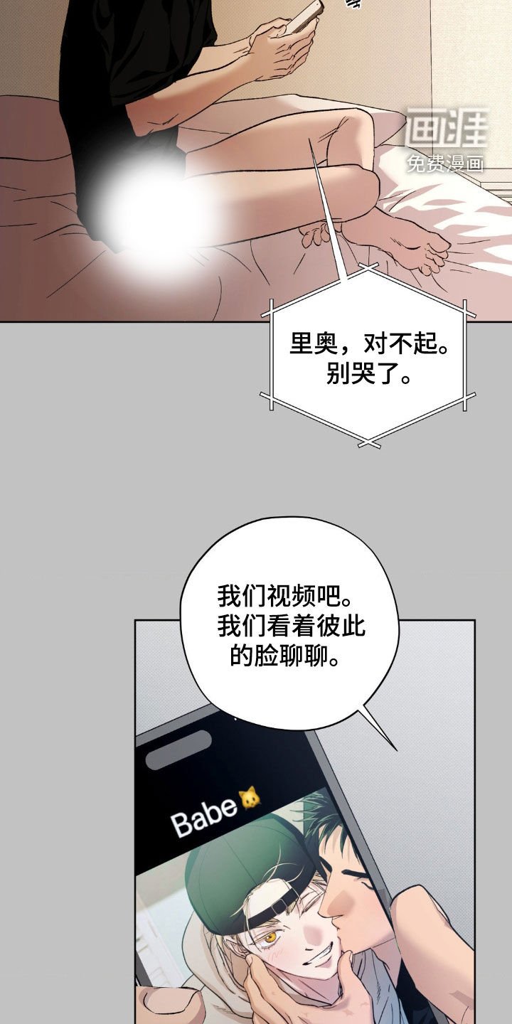 第38章：【番外】异地恋