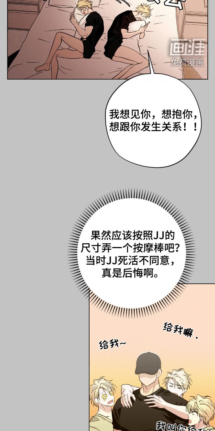 第39章：【番外】日思夜想