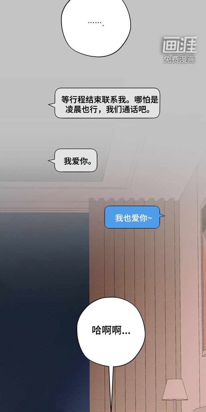 第39章：【番外】日思夜想