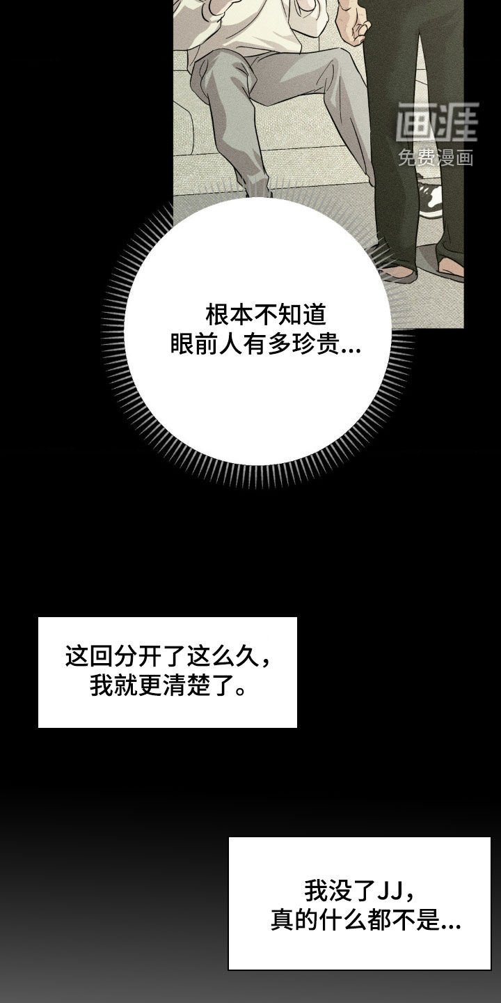 第39章：【番外】日思夜想