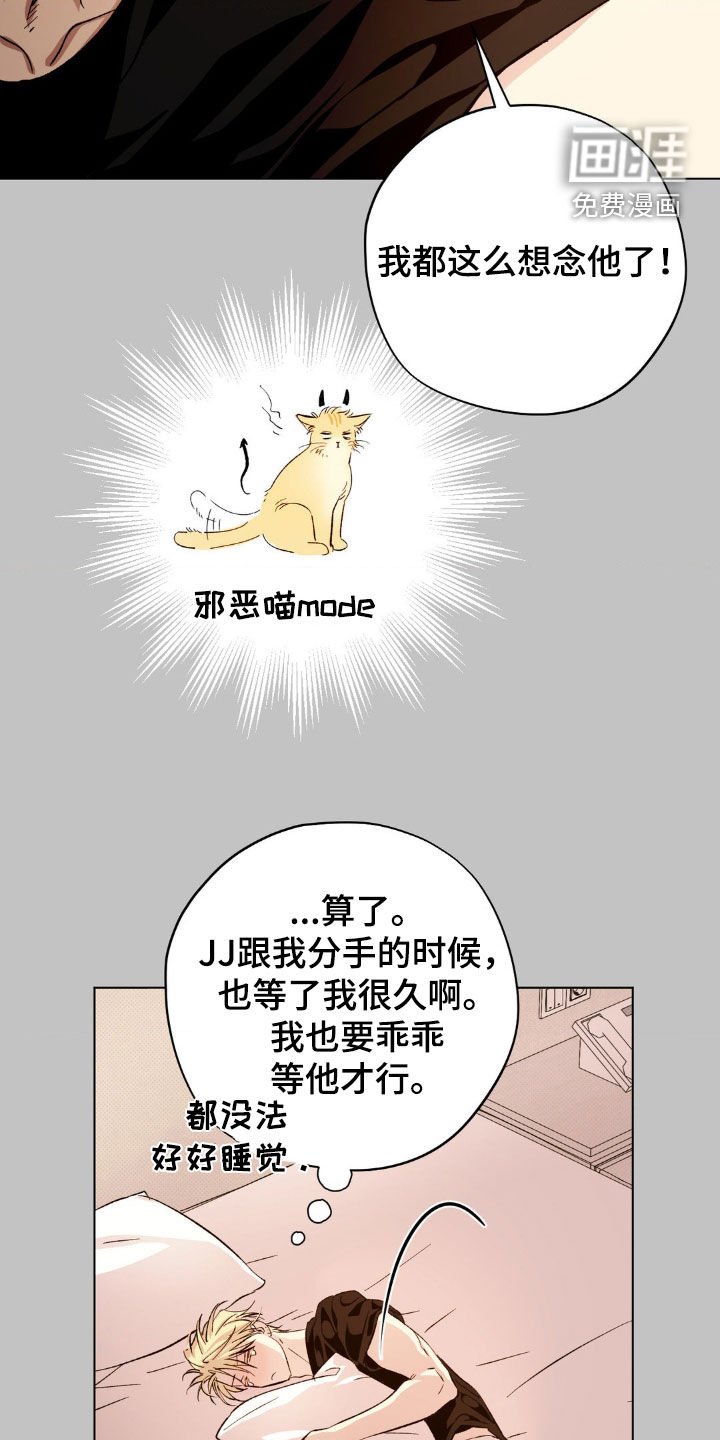 第39章：【番外】日思夜想