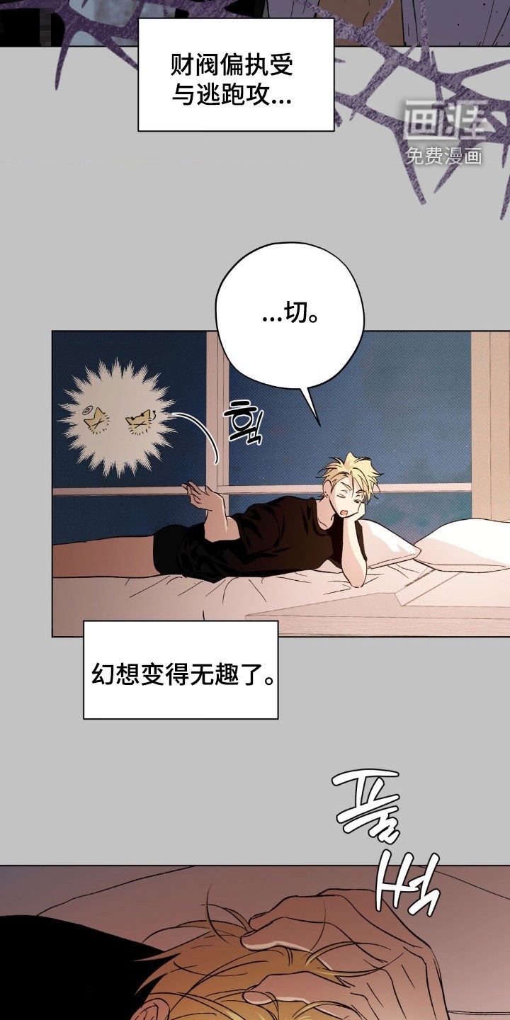 第39章：【番外】日思夜想