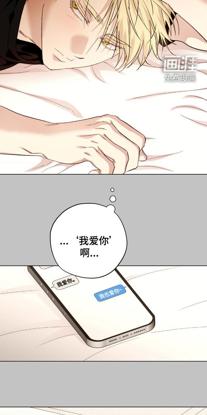 第39章：【番外】日思夜想