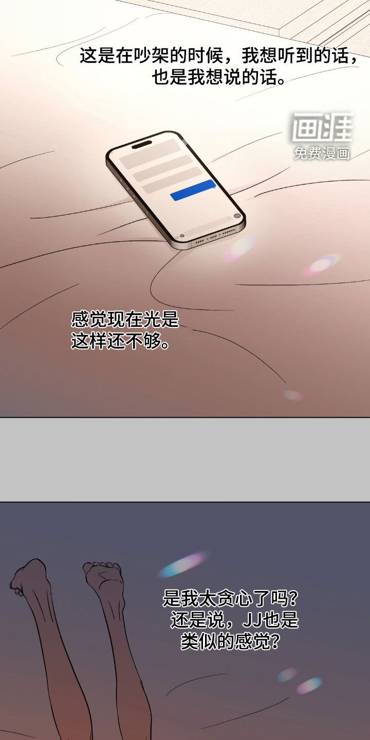 第39章：【番外】日思夜想