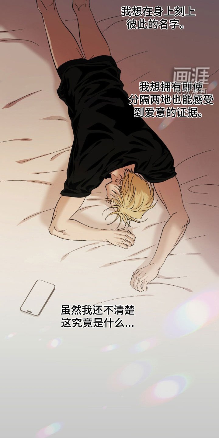 第39章：【番外】日思夜想