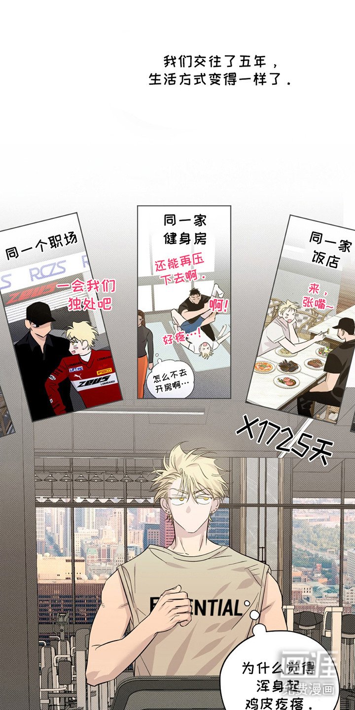 第4章：斗气