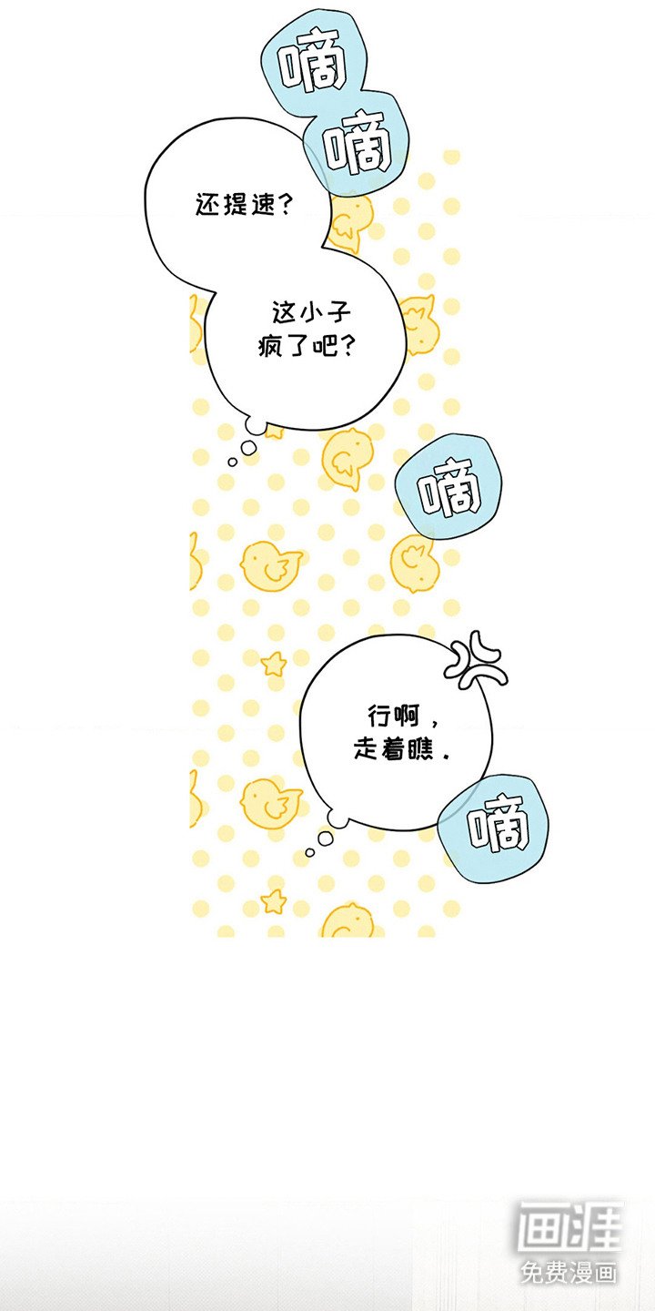 第4章：斗气