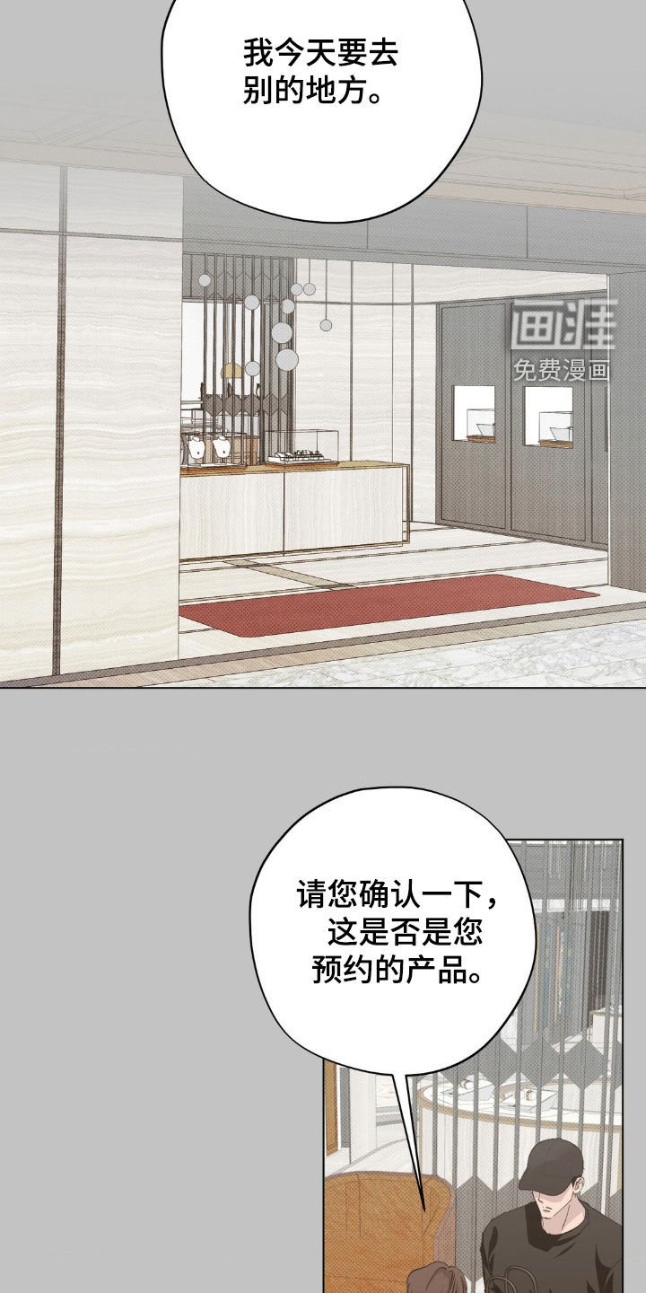 第40章：【番外】戒指