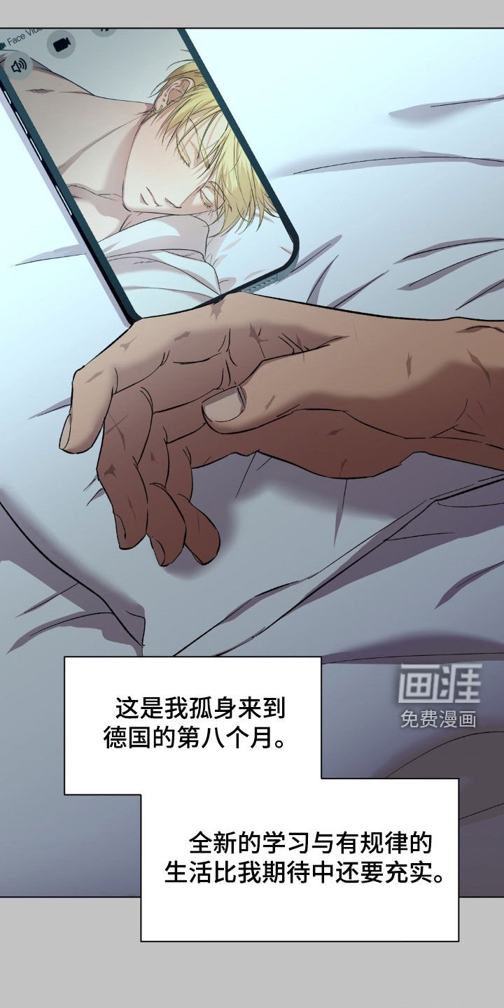 第41章：【番外】莫名的不安