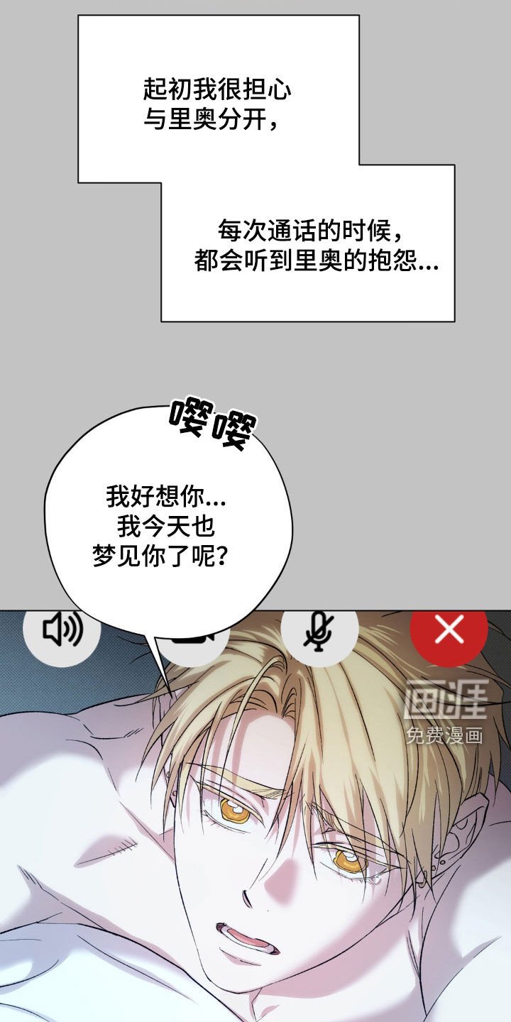 第41章：【番外】莫名的不安