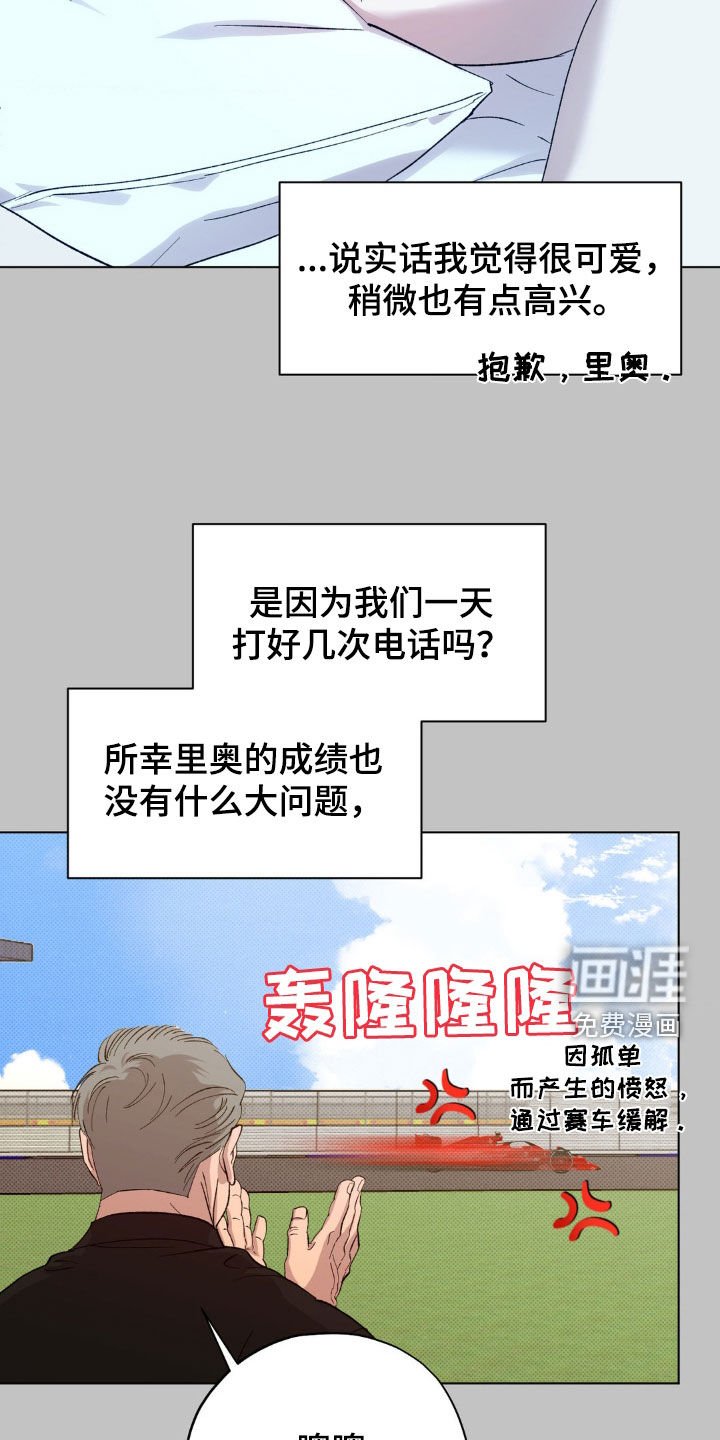 第41章：【番外】莫名的不安