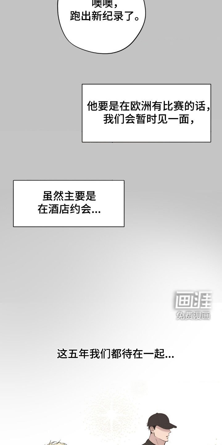 第41章：【番外】莫名的不安