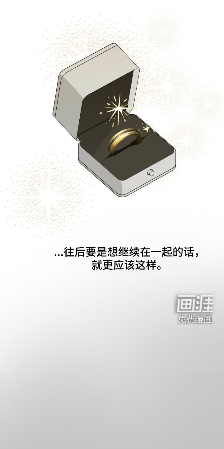 第41章：【番外】莫名的不安