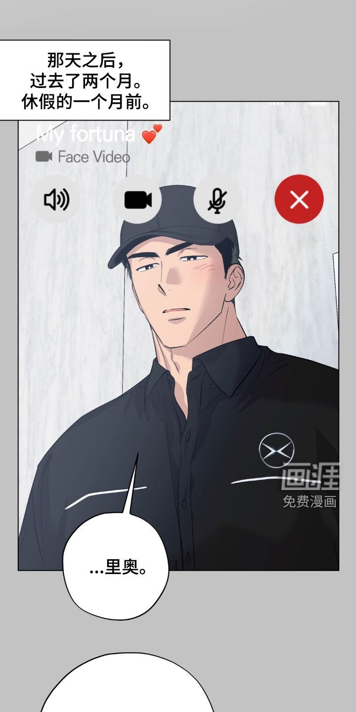 第41章：【番外】莫名的不安