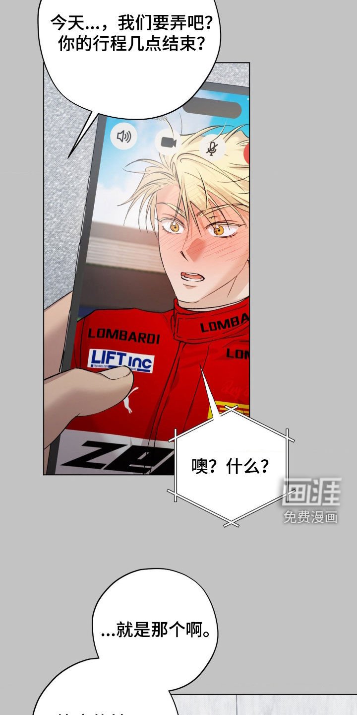 第41章：【番外】莫名的不安
